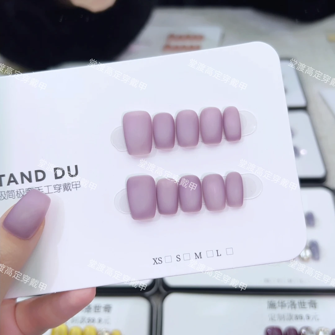 《磨砂紫》纯手工穿戴甲紫色磨砂猫眼雾面美甲显白简约高级可拆卸甲