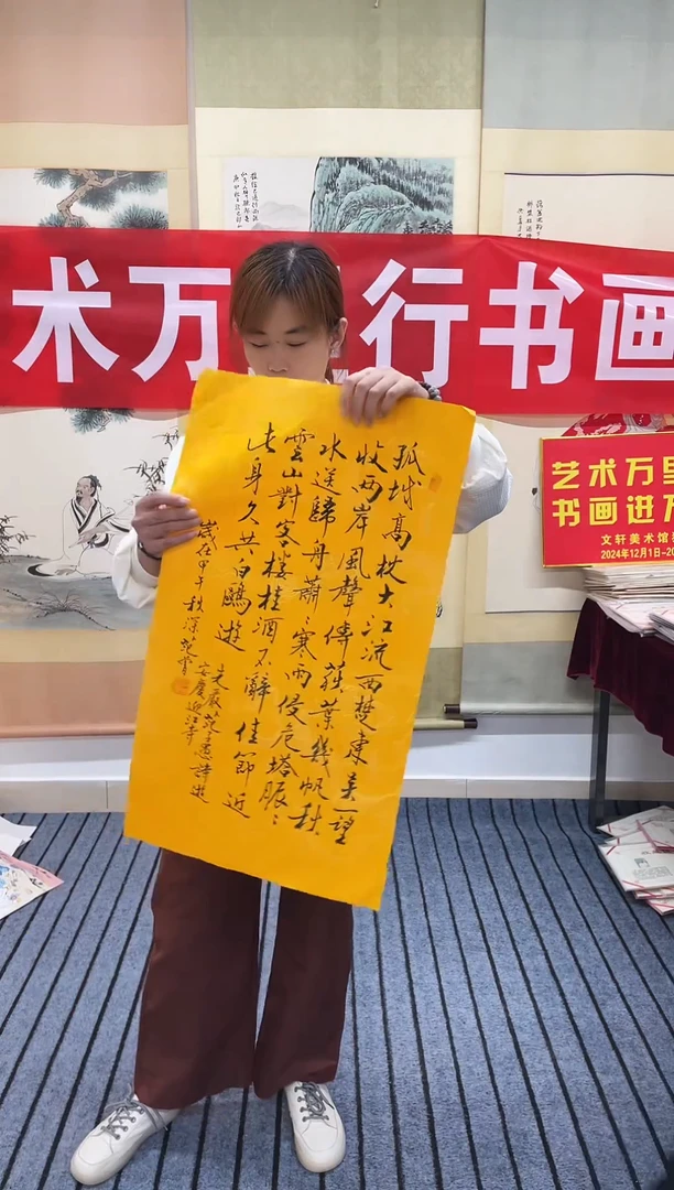 国画精品开三书法