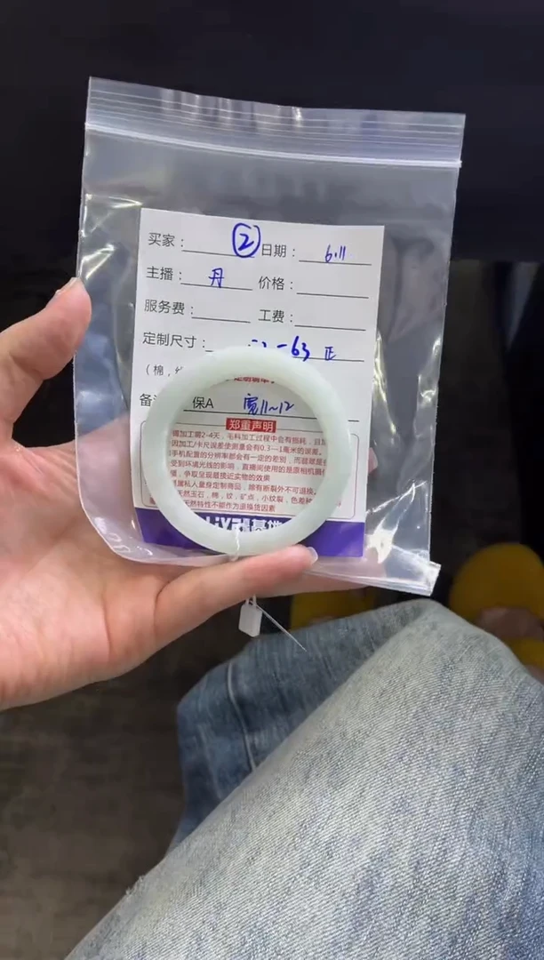 定制翡翠手镯未镶嵌2定制手镯不退不换