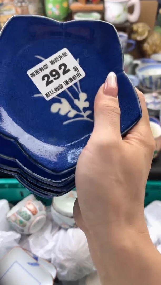 瓷片α*?292号六六工艺品瓷器