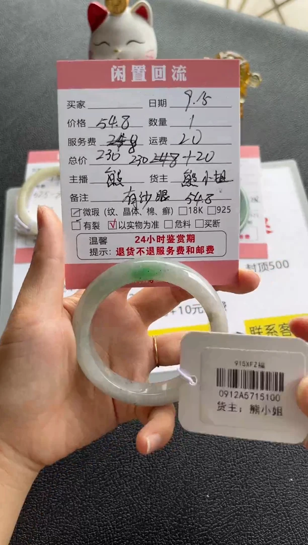 未镶嵌手镯翡翠翡翠