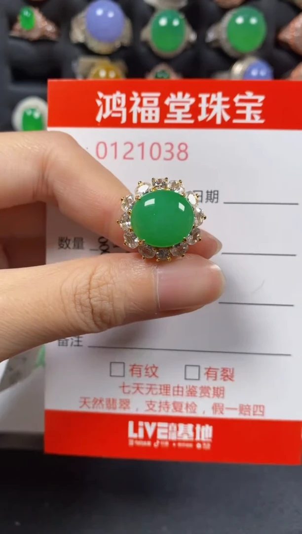 银S925镶嵌戒指翡翠1038