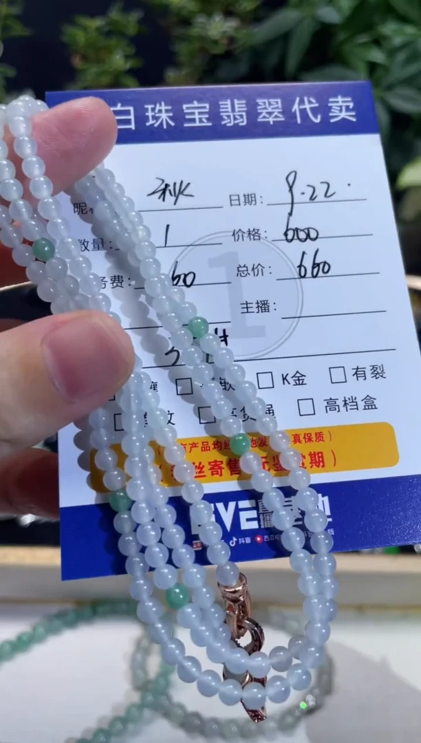 吊坠(不含链)未镶嵌翡翠秋*手串