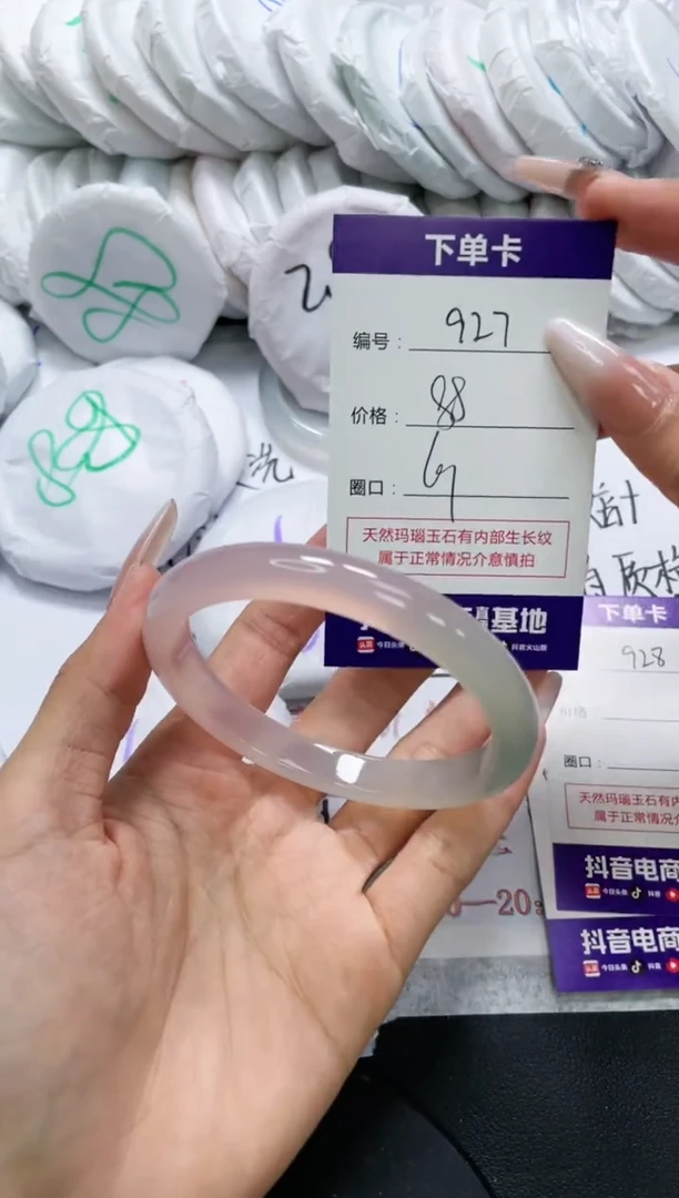 未镶嵌手镯玛瑙/玉髓927