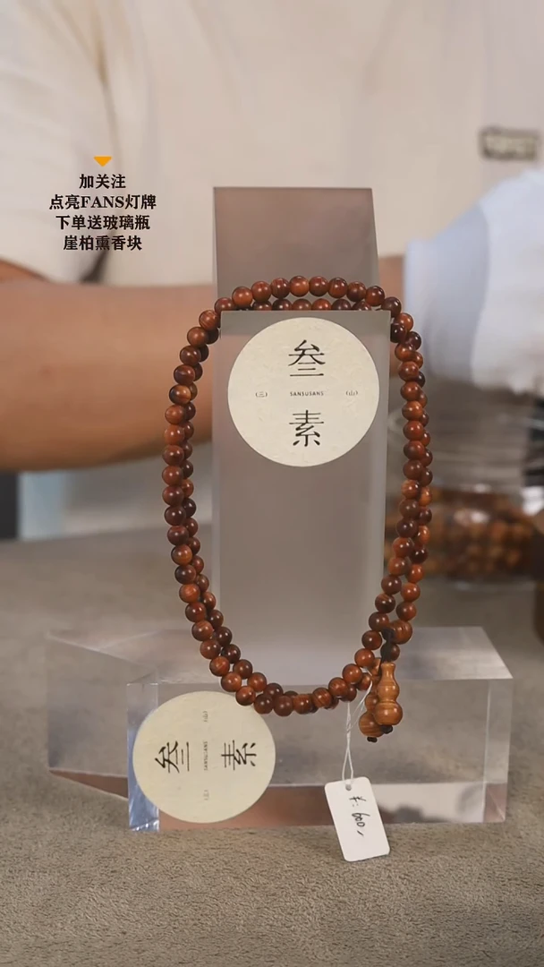 手串/手链柏木（崖柏）0.6*108精品黑油