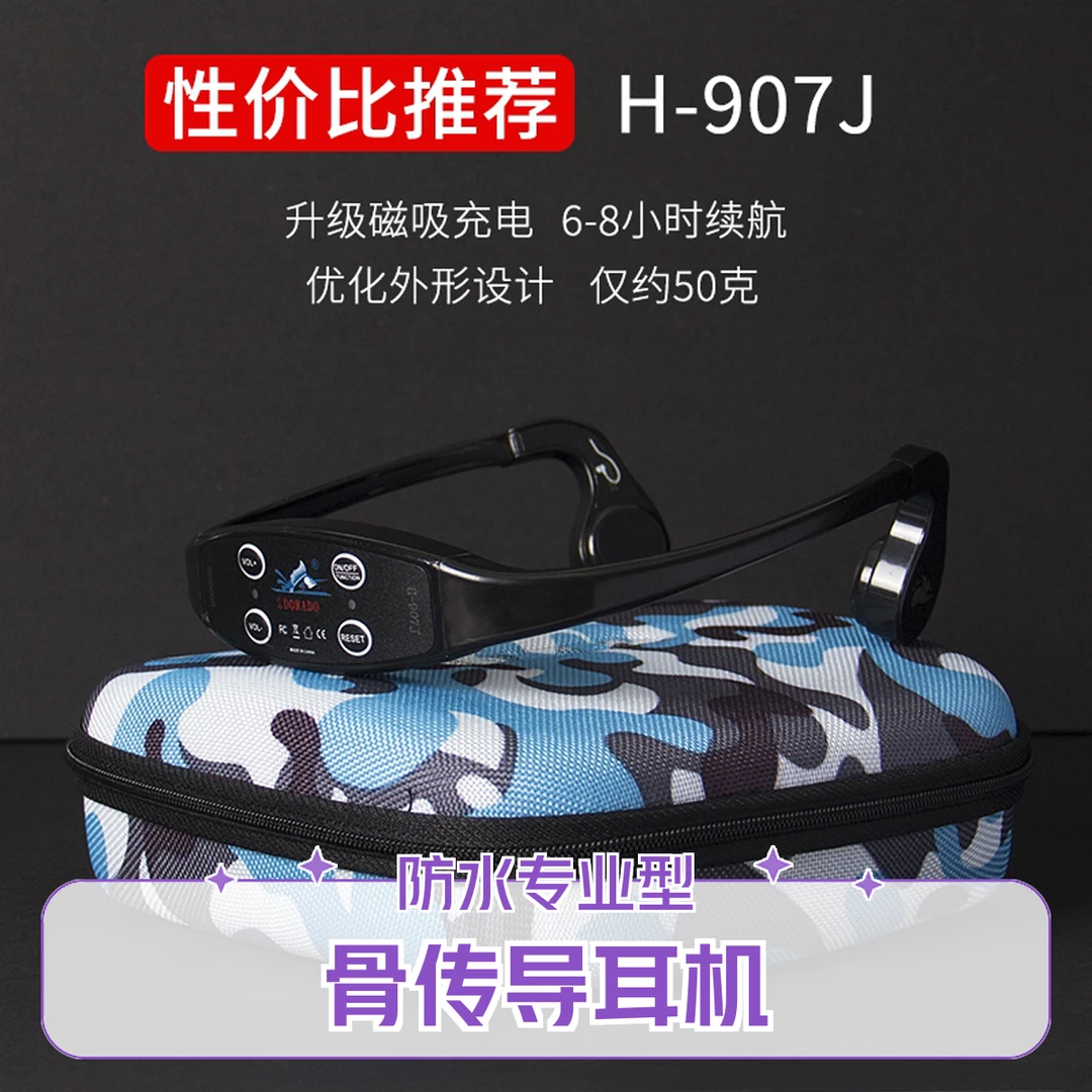 1DORADO骨传导五代水下耳机专业游泳训练防水耳机对讲主机培训