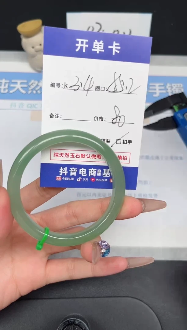 【闪购商品】石英质玉手镯未镶嵌K314-55.2
