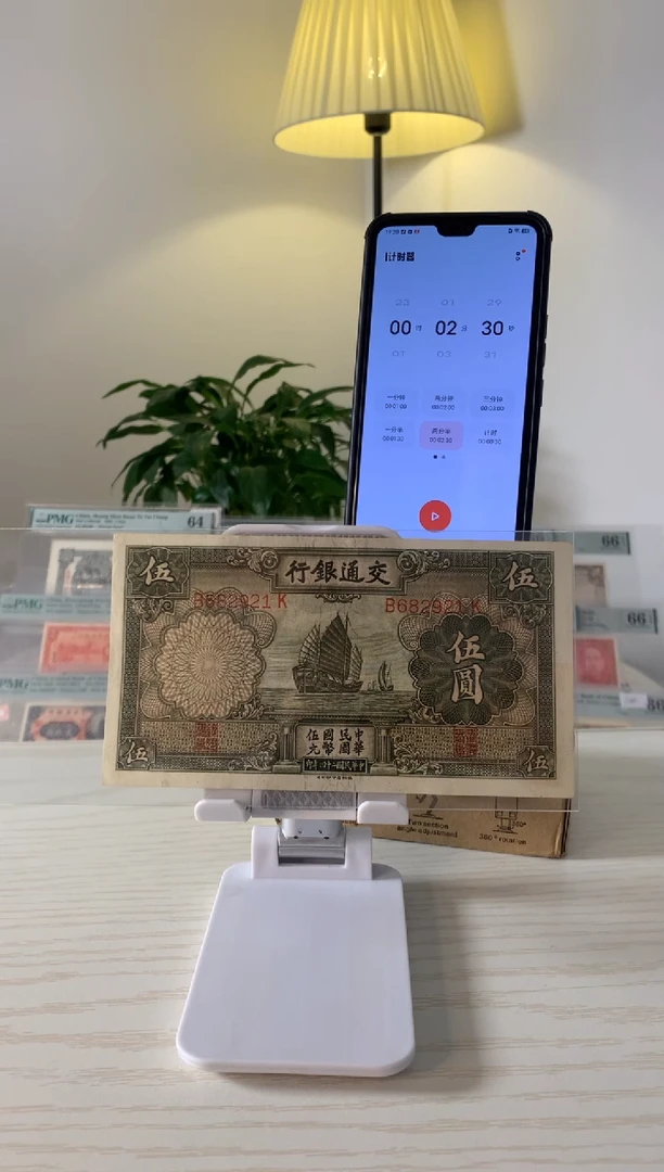 【闪购商品】交通银行伍圆682921漂亮号码