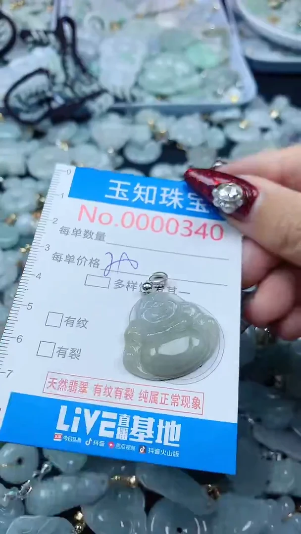 吊坠(不含链)未镶嵌翡翠340