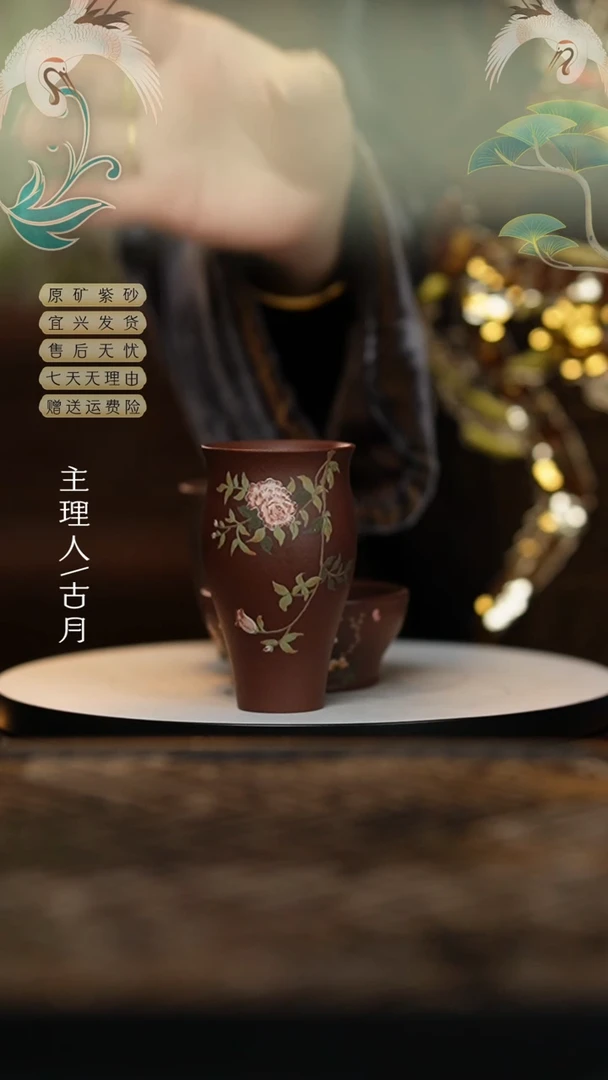 【闪购商品】古月壶来  J854蔷薇花精品杯