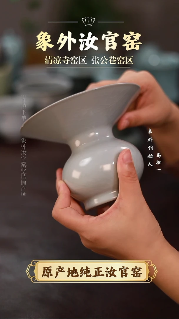 杯0429微瑕清凉寺月白新品渣斗
