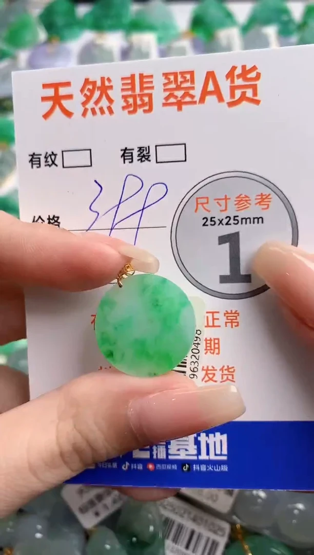 翡翠18K金镶嵌颈饰0885721501