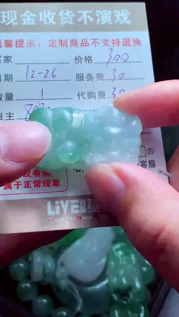 未镶嵌定制翡翠?**姐翡翠毛货定制575030