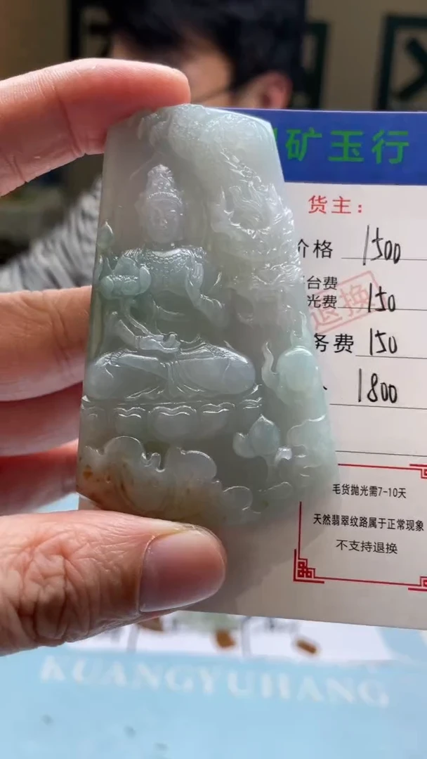 未镶嵌定制翡翠等*-毛货-不退不换