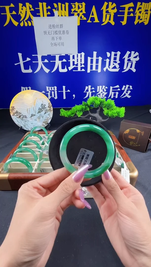 未镶嵌手镯石英质玉（非洲翠）圈口60