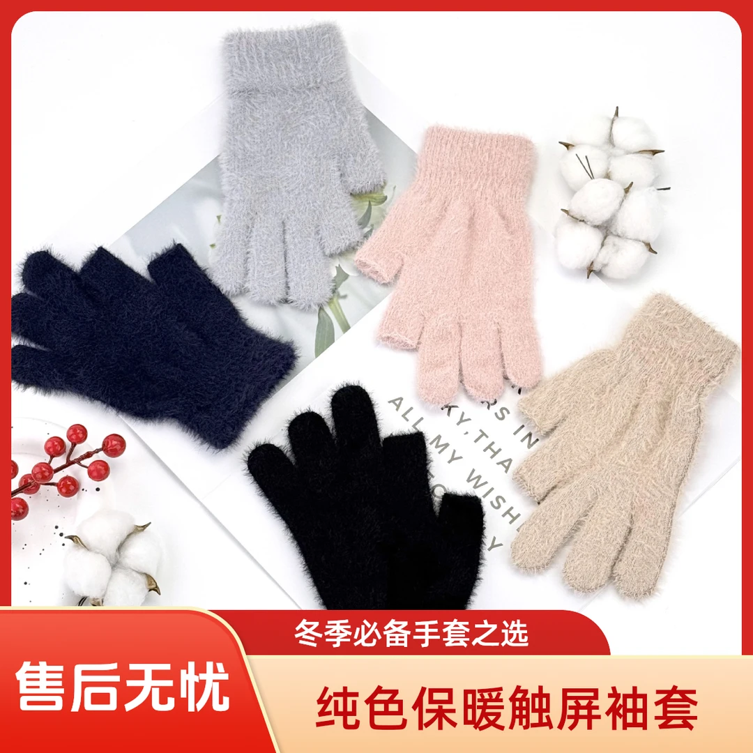 漏二指保暖手套秋冬学生手套写字骑行露指手套纯色触屏仿貂毛手套