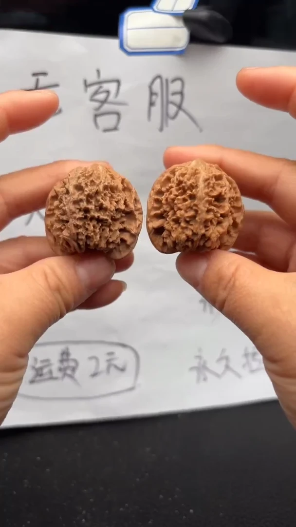 把件文玩核桃487满天星