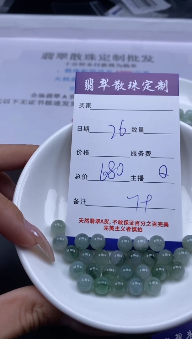 颈饰未镶嵌翡翠贞城散珠批发DIY编制