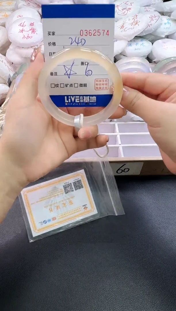 手镯玛瑙/玉髓未镶嵌2574