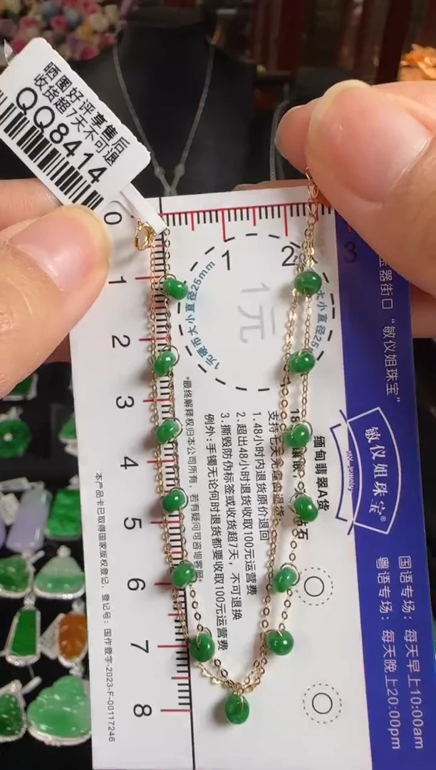 18K金镶嵌手链翡翠QQ8414浪漫流星花园手链