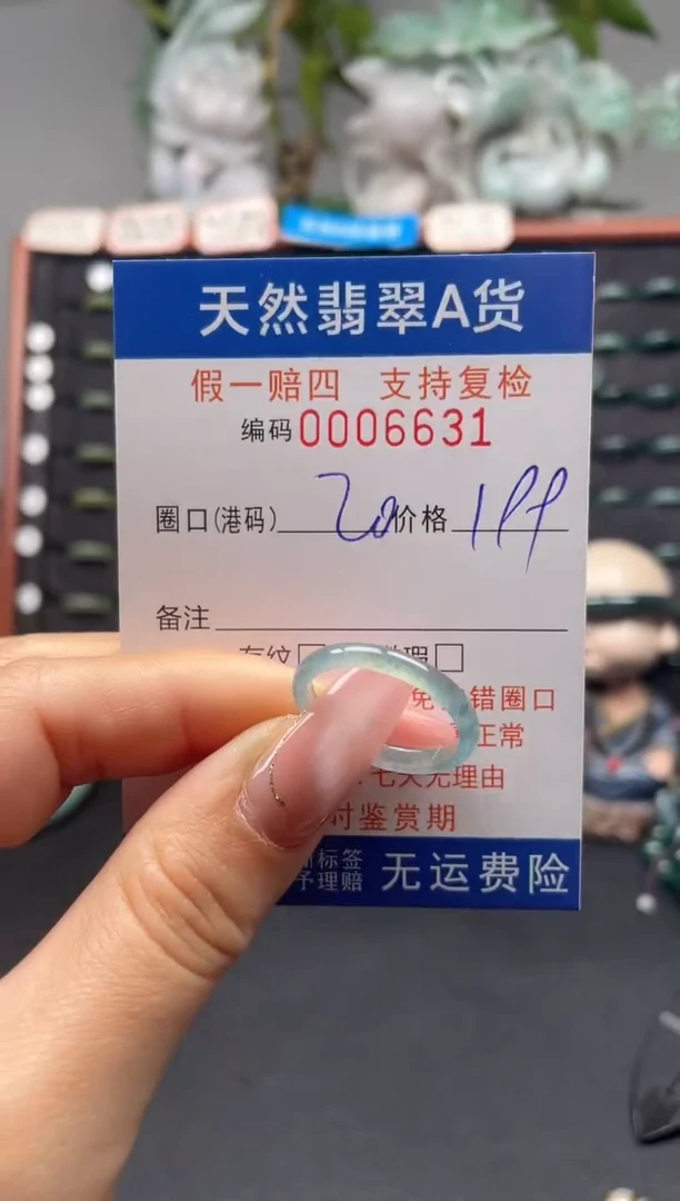 未镶嵌戒指翡翠20*6631
