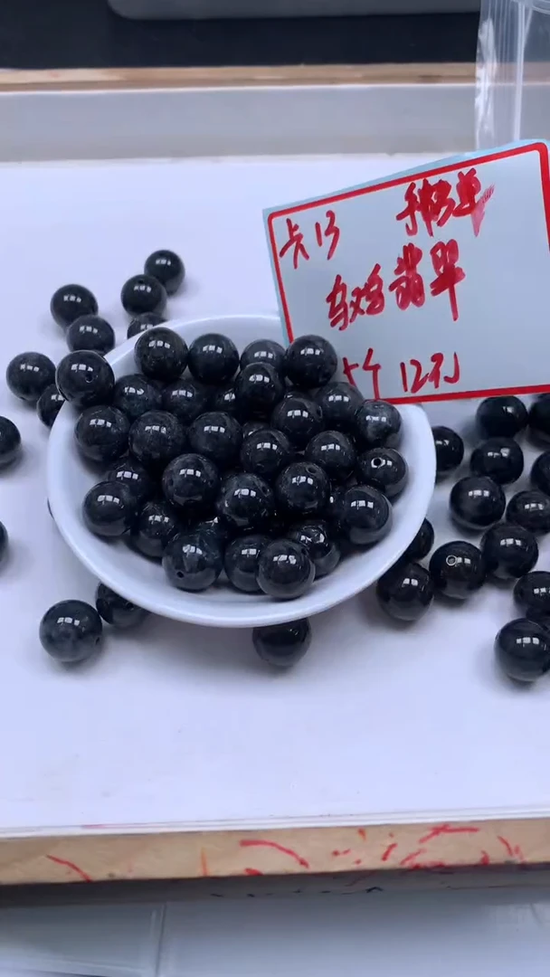 未镶嵌翡翠手饰E204 翡翠 乌鸡13mm5个12元