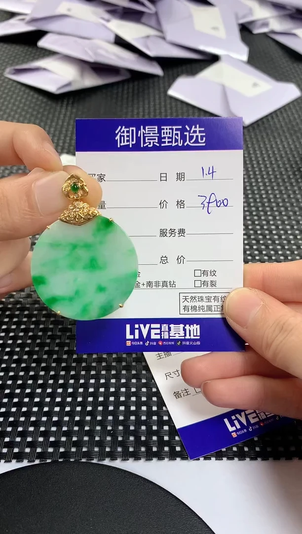 颈饰18K金镶嵌翡翠96