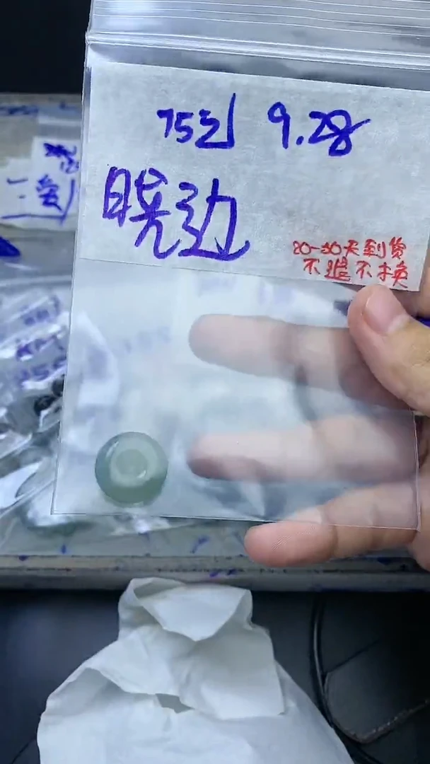 未镶嵌定制翡翠晓*毛货抛光拍一发一