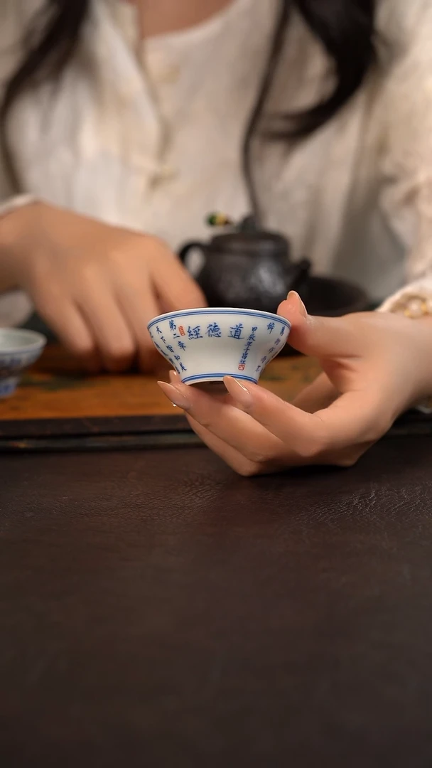 杯聚澜堂道德经折腰杯