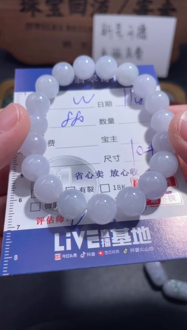 未镶嵌手链翡翠童*14