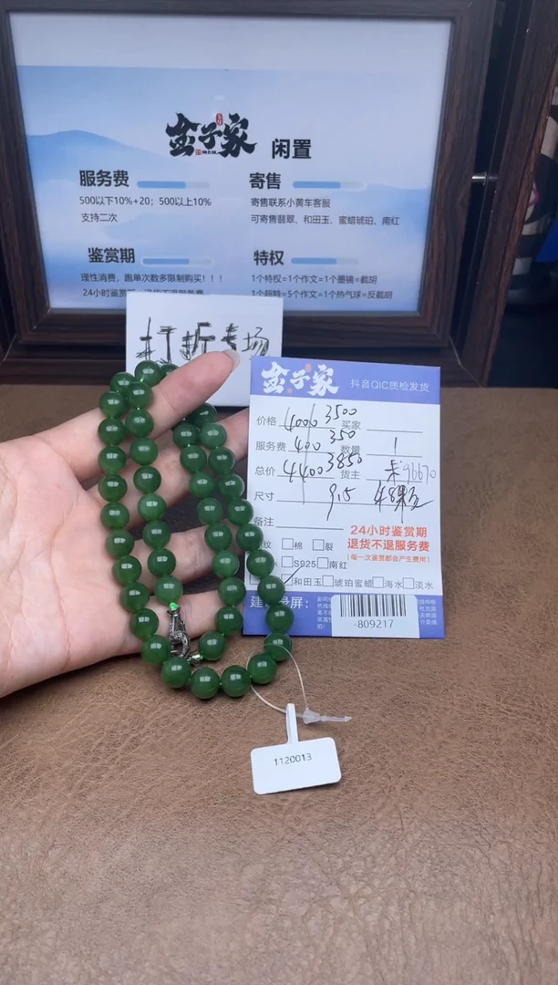 颈饰未镶嵌和田玉多人-809217