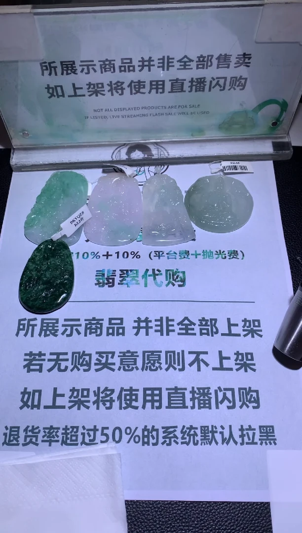 未镶嵌定制翡翠如****~-毛货-不退不换-