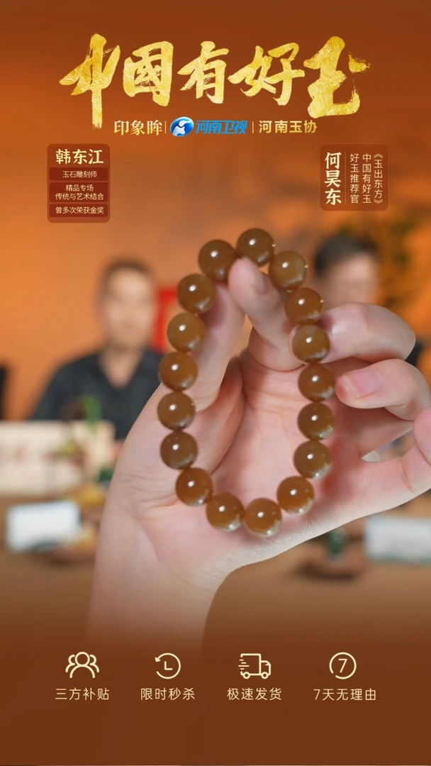 未镶嵌手串和田玉33  yh