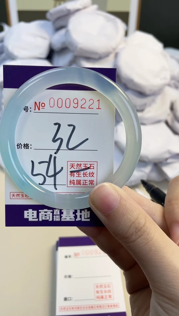 【闪购商品】玛瑙/玉髓手镯未镶嵌9221