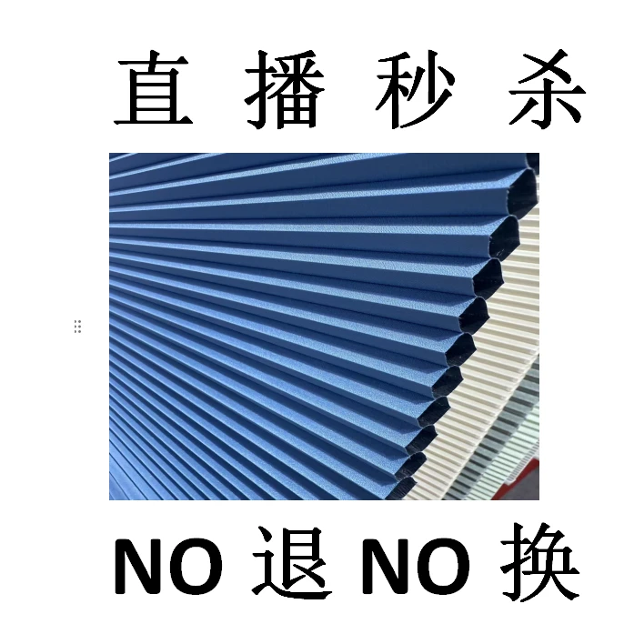 蜂巢帘遮阳面料库存大甩卖