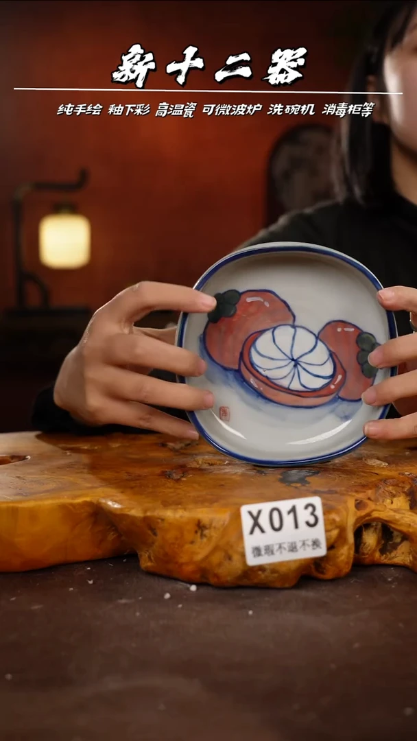 WX013新十二器瓷器