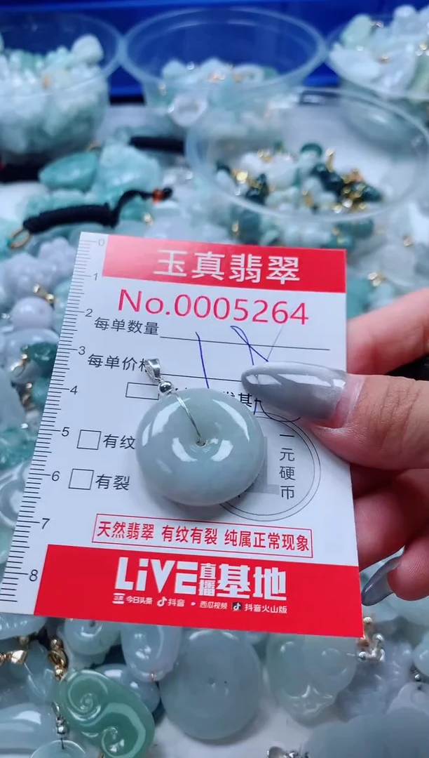 吊坠(不含链)未镶嵌翡翠5264