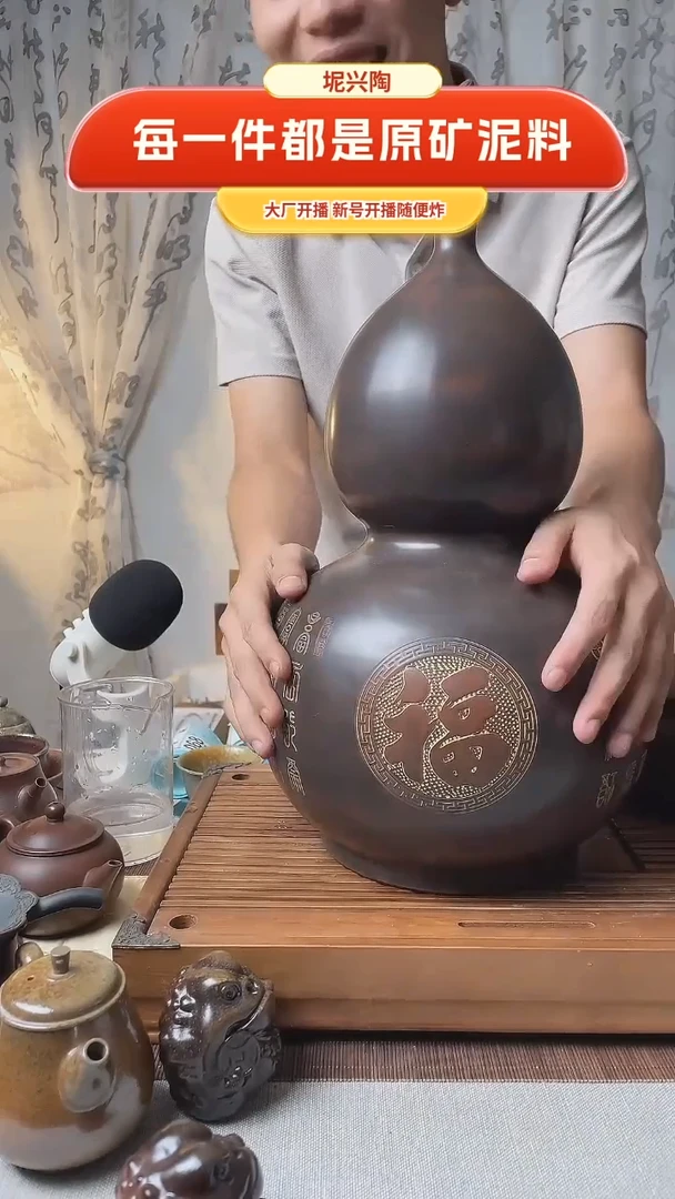 钦州坭兴陶原矿泥料 葫芦
