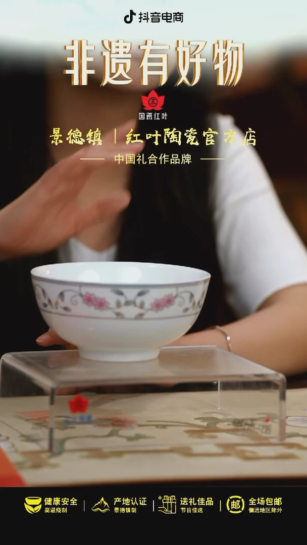 4个微瑕鸿运当头6英寸面碗