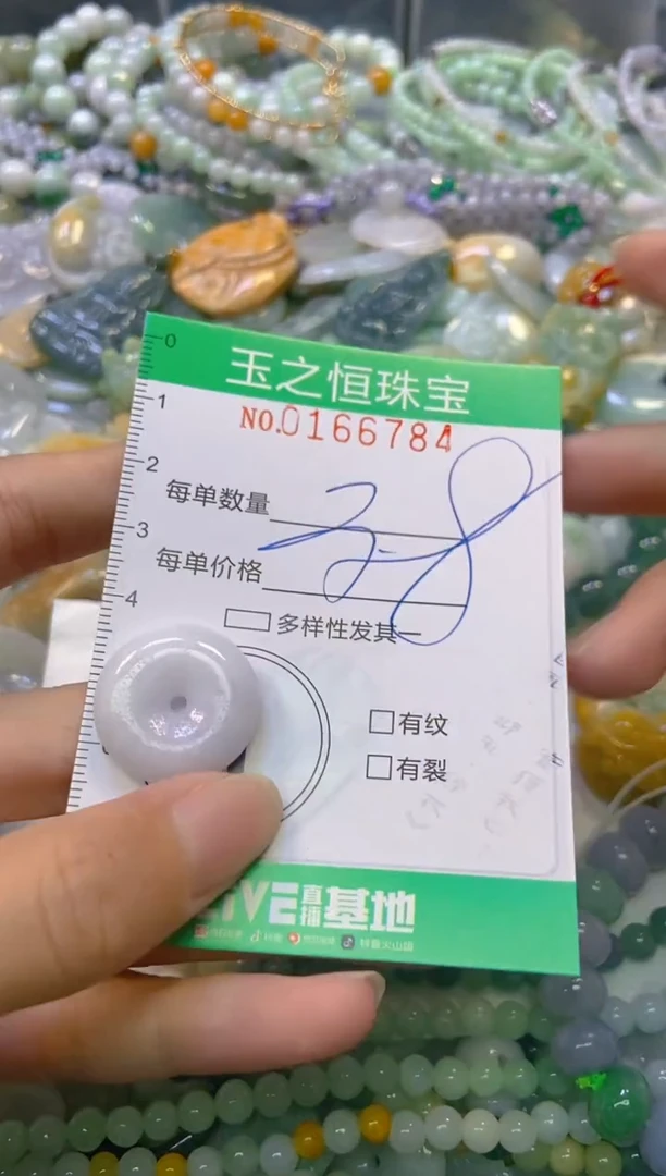 颈饰未镶嵌翡翠闪购0166784