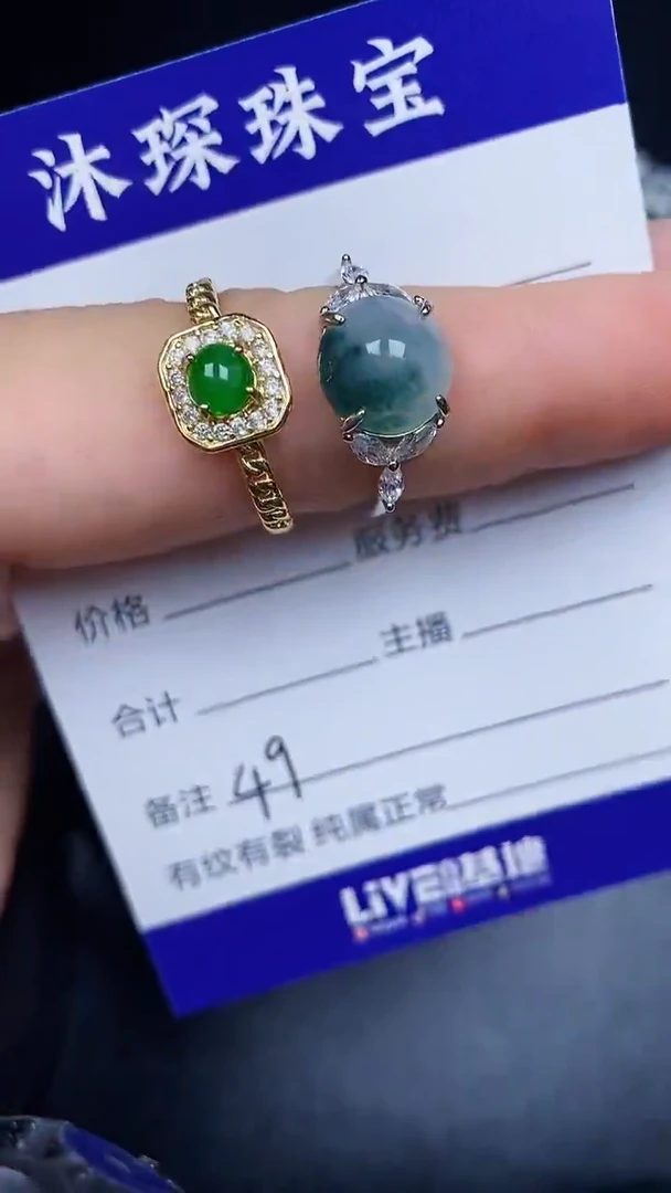 银S925镶嵌戒指翡翠4900