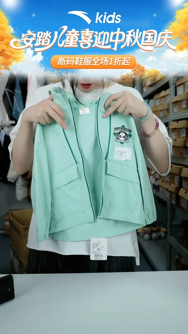 闪购安踏儿童断码孤品衣服：101