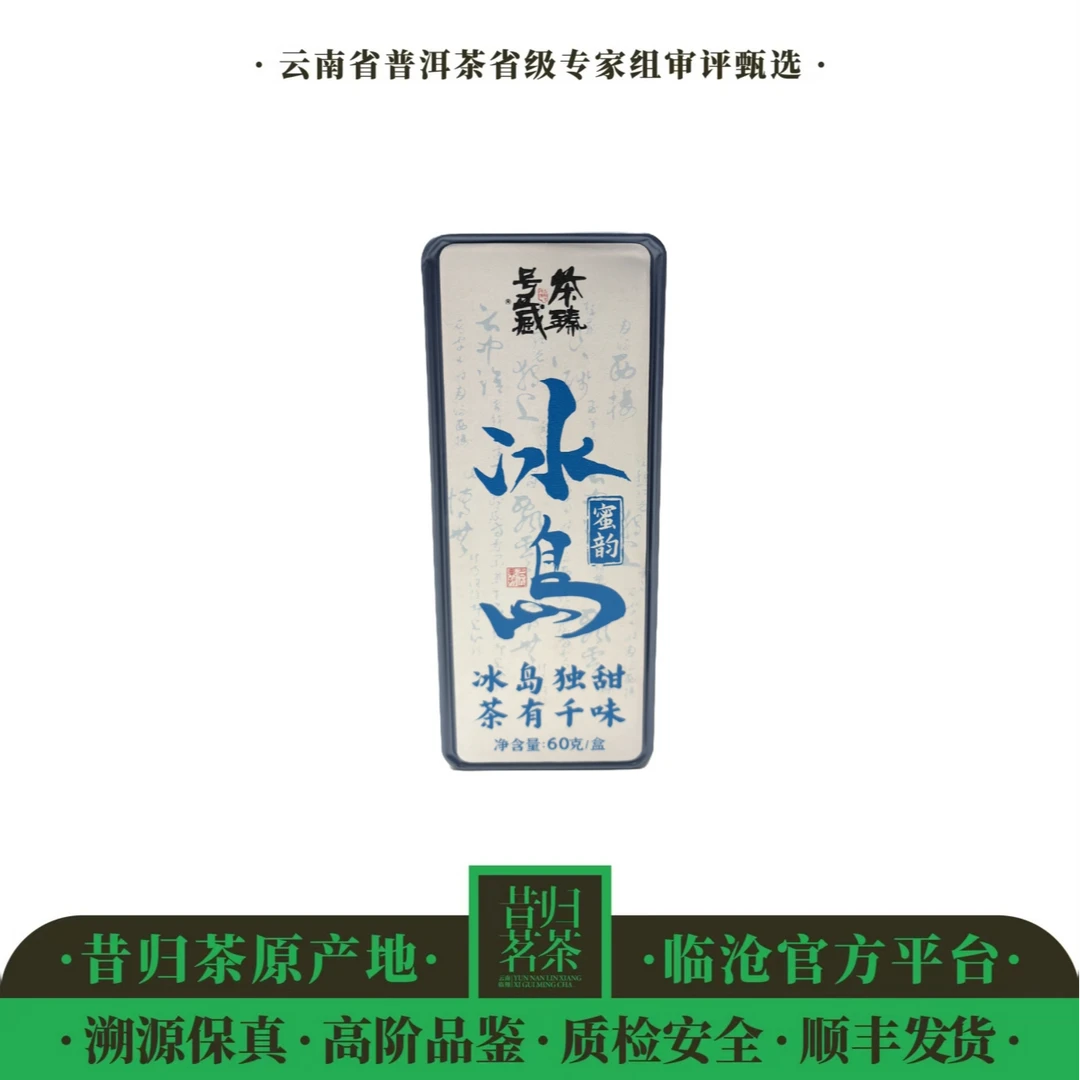 阳溢/2025年 冰岛蜜韵龙珠(五寨合一的复合型风味)6克/10颗