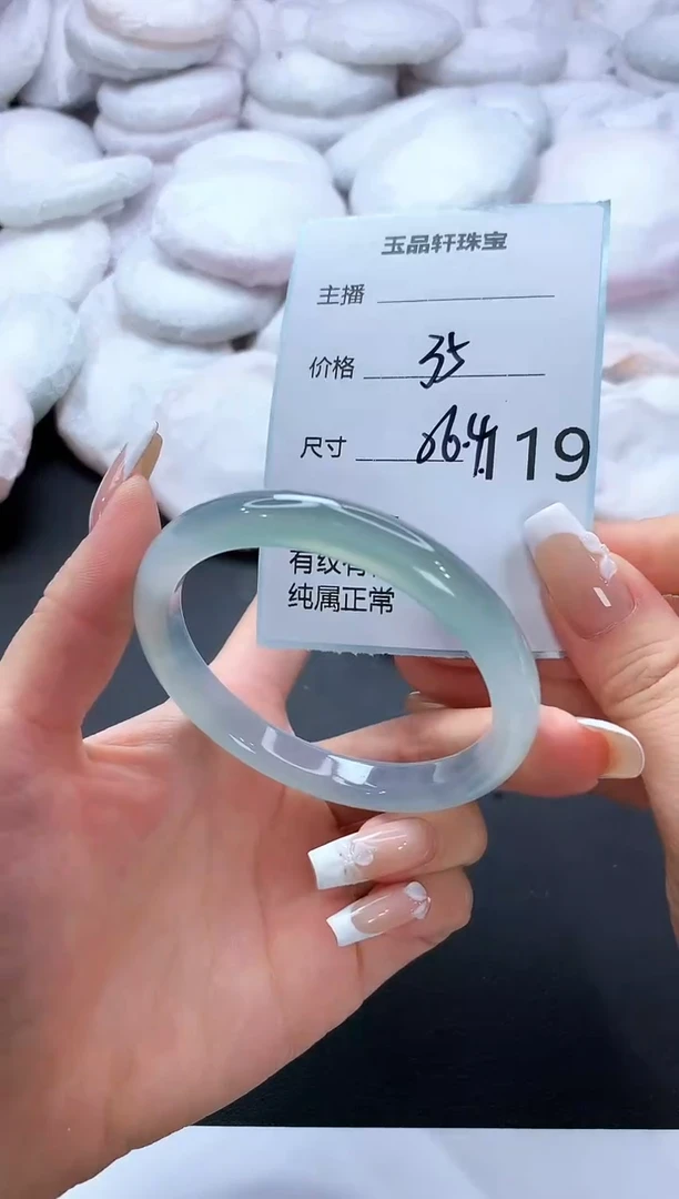 手镯玛瑙/玉髓未镶嵌119