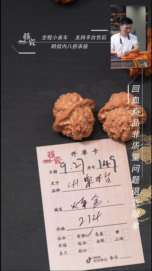 把件文玩核桃炼****O梨木台149