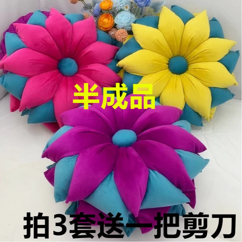 手工莲花抱枕加厚绒布高档创意沙发抱枕居家婚庆大号材料包毛绒