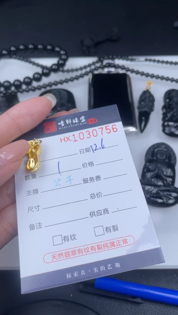 无非金属改***先哈轩  挂件1