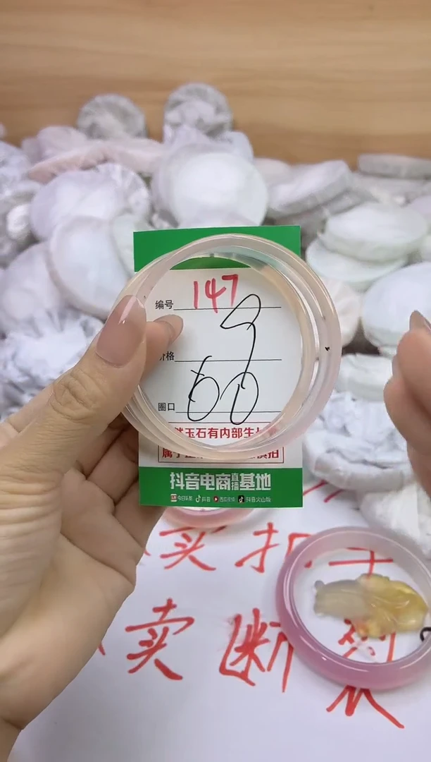 玛瑙/玉髓手镯未镶嵌147