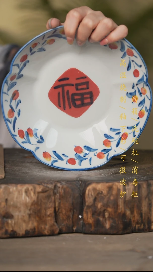 瓷片景德镇高温釉下彩可微波烤箱洗碗机