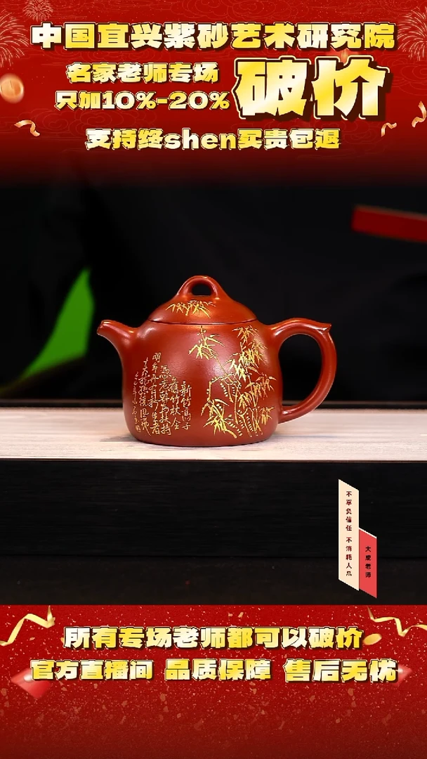 茶壶紫砂21号 冰窖大红袍 350cc左右